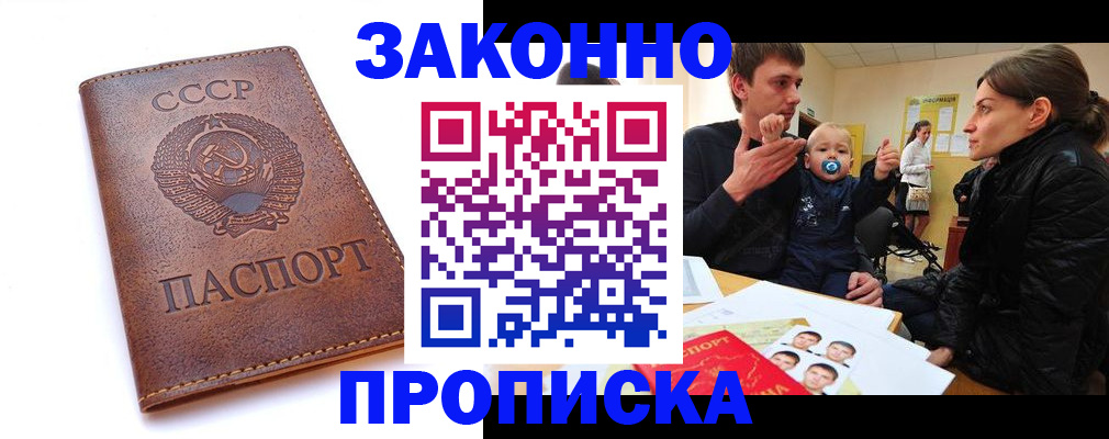 временная регистрация поиск в Егорьевске