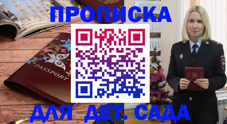 регистрация для школы в Егорьевске