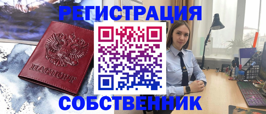 прописка гарантия в Егорьевске